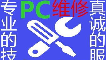 專業電腦維修與網絡維護，服務至上，一鍵預約
