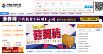 電子商務催開商機之花，助推傳統采購轉型