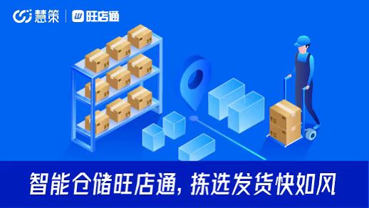 電商ERP的核心功能與電子商務(wù)信息咨詢(xún)服務(wù)